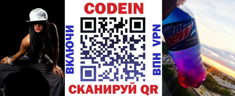 Кодеиновый сироп Lean Purple Drank Купить Карабаш