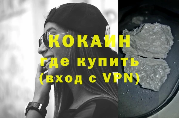 COCAINE Елабуга